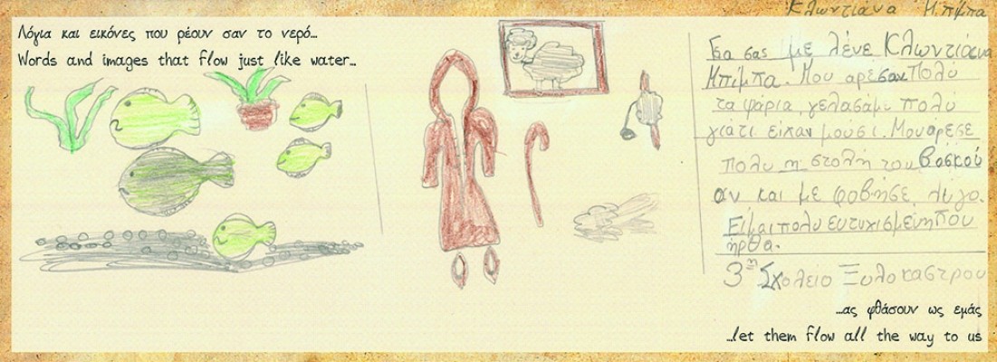 Ζωγραφιές μαθητών από το εκπαιδευτικό πρόγραμμα Παιχνίδια μυστικά στης λίμνης τα νερά. 2011 Φωτ. Αρχείο ΠΙΟΠ.
