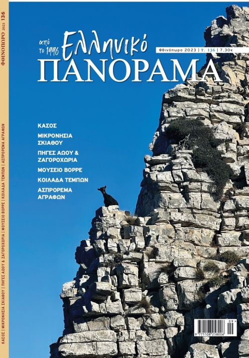 Ο Λαβύρινθος του Ίωνα Βορρέ: το ομώνυμο μουσείο στην Παιανία Αττικής